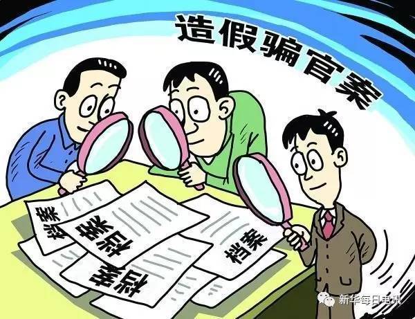 2025全年资料免费大全的警惕虚假宣传-构建解答解释落实